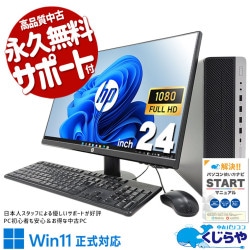 �򤷤��᡼��������վ����åȢ� ��ťѥ����� ��� �ǥ����ȥåץѥ����� Office�դ� �վ����å� �᡼�������� ������ȴ�� ����� Windows11 Pro HP EliteDesk 800 G4 SF/CT Corei5 16GB���� 24�� ��� �ѥ����� �ǥ����ȥåץѥ�����