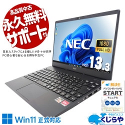 VersaPro【中古】NEC 快速SSD128GB Office2024付 VersaPro【中古】NEC