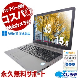 �Ȥ��䤹��ȴ����A4�Ρ��Ȣ� ��ťѥ����� ��� �Ρ��ȥѥ����� Office�դ� �Хåƥ꡼�ɹ� ������ȴ�� Web����� �ƥ󥭡�  Windows11 Pro HP Notebook PC 250 G7 Corei5 8GB���� 15.6�� ��� �ѥ����� �Ρ��ȥѥ�����