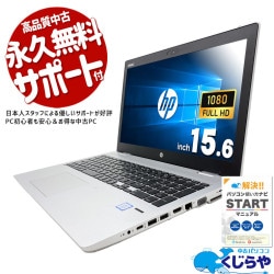HP 中古 ノートパソコン｜中古パソコンくじらや