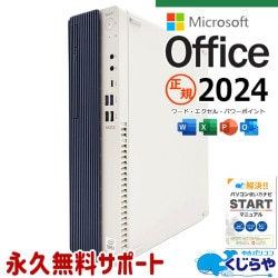 Corei7搭載 中古 デスクトップパソコン｜中古パソコンくじらや