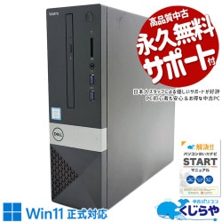 30,000円～39,999円 中古 デスクトップパソコン｜中古パソコンくじらや