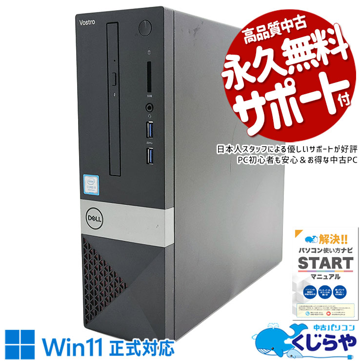 ��Ķ���ܡ��ʥ���1000��OFF!�ۥ�����ȴ����9����ǥ����� ��ťѥ����� ��� �ǥ����ȥåץѥ����� Office�դ� M.2 SSD 256GB 9���� ���ΤΤ� DVD�ɤ߽�OK ̵��LAN��¢ Windows11 Pro DELL Vostro 3471 Corei3 16GB���� ��� �ѥ����� �ǥ����ȥåץѥ�����