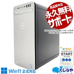 �����ߥ�pc ������32GB�����1TB SSD��ܤǲ�Ŭư��� ��ťѥ����� ��� �ǥ����ȥåץѥ����� Office�դ� GTX1060 8���� ̵��LAN ���ΤΤ� NVMe SSD 1000GB Windows11 Home DELL XPS 8930 Corei7 32GB���� ��� �ѥ����� �ǥ����ȥåץѥ�����