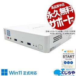 30,000円～39,999円 中古 デスクトップパソコン｜中古パソコンくじらや