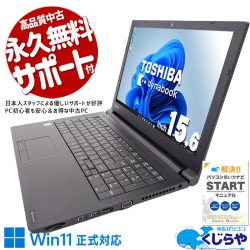 Ķ��Ŭ������̥Ρ��Ȥ�Ľ��� ��ťѥ����� ��� �Ρ��ȥѥ����� Office�դ� �Хåƥ꡼�ɹ� �����ܡ������ ��Ŭ ����� �Ż� �㤤�ؤ� �ƥ󥭡�  Windows11 Pro ��� dynabook B65/DP Corei5 8GB���� 15.6�� ��� �ѥ����� �Ρ��ȥѥ�����