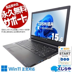 ���Ż�����ץ饤�١��Ȥޤǥ���1��� ��ťѥ����� ��� �Ρ��ȥѥ����� Office�դ� �Хåƥ꡼�ɹ� �����ܡ������ ����� �Ż� �㤤�ؤ�  Windows11 Pro ��� dynabook B65/DP Corei5 16GB���� 15.6�� ��� �ѥ����� �Ρ��ȥѥ�����