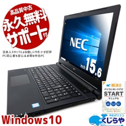 20,000円～29,999円 中古 ノートパソコン｜中古パソコンくじらや