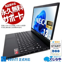 60,000円～69,999円 中古 ノートパソコン｜中古パソコンくじらや
