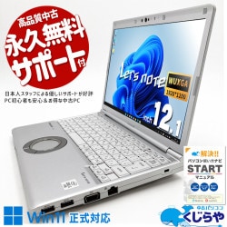 中古 レッツノート Let's note Panasonic ノートパソコン｜中古