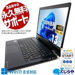 【匿名配送】ノートパソコン黒　Windows 11　Webカメラ／オフィス付き✨ 匿名配送】ノートパソコン黒 Windows 11 Webカメラ／オフィス付き✨