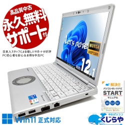 中古 レッツノート Let's note Panasonic ノートパソコン｜中古