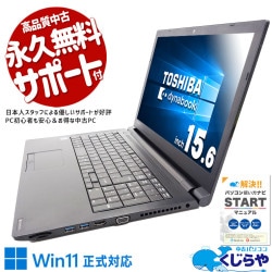 WEBカメラ付 中古 ノートパソコン｜中古パソコンくじらや