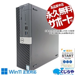 Corei7搭載 中古 デスクトップパソコン｜中古パソコンくじらや