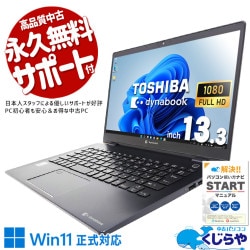 ���㤦�ʤ�ۥ�Ȥ˺�!4000��OFF!��Ķ����+���ʥޥ����դǻŻ�Ľ��� ��ťѥ����� ��� �Ρ��ȥѥ����� Office�դ� �Хåƥ꡼�ɹ� 10���� Ķ���� ����̵���ޥ��� �Ż� ��Ŭ Windows11 Pro ��� dynabook G83/FS Corei5 16GB���� 13.3�� ��� �ѥ����� �Ρ��ȥѥ�����