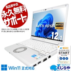 中古 レッツノート Let's note SV シリーズ ノートパソコン｜中古