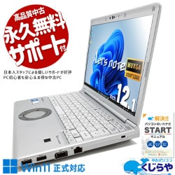 中古 レッツノート Let's note Panasonic ノートパソコン｜中古