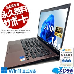 ʸ��ʤ��Υϥ����ڥ�Х���� ��ťѥ����� ��� �Ρ��ȥѥ����� Office�դ� �Хåƥ꡼�ɹ� 13���� 2023ǯ�� �ϥ����� Windows11 Pro VAIO Pro PK23 Corei7 32GB���� 14.0�� ��� �ѥ����� �Ρ��ȥѥ�����