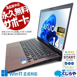 ʸ��ʤ��Υϥ����ڥ�Х���� ��ťѥ����� ��� �Ρ��ȥѥ����� Office�դ� �Хåƥ꡼�ɹ� 13���� 2023ǯ�� �ϥ����� Windows11 Pro VAIO Pro PK23 Corei7 32GB���� 14.0�� ��� �ѥ����� �Ρ��ȥѥ�����