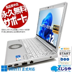 【中古】Panasonic Lets note レッツノート オフィス 初心者 中古 レッツノート Let's note Panasonic ノートパソコン｜中古