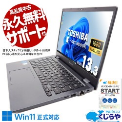 �Ť���0.9kg��Ķ���̹���ǽ��Х��롪  ��ťѥ����� ��� �Ρ��ȥѥ����� Office�դ� ���� 2021ǯ�� 11���� �������� Windows11 Pro ��� dynabook G83/HU Corei5 16GB���� 13.3�� ��� �ѥ����� �Ρ��ȥѥ�����