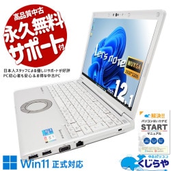 中古 レッツノート Let's note SV シリーズ ノートパソコン｜中古