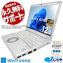 30,000円～39,999円 中古 モバイルPC｜中古パソコンくじらや