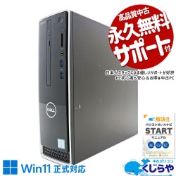 DELL 中古 デスクトップパソコン｜中古パソコンくじらや