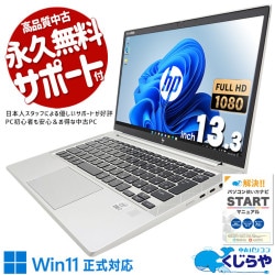 HP 中古 ノートパソコン｜中古パソコンくじらや