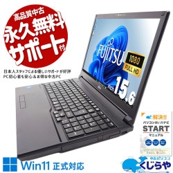 ������ȴ��11����A4�Ρ��Ȣ� ��ťѥ����� ��� �Ρ��ȥѥ����� Office�դ� �Хåƥ꡼�ɹ� 11���� ������ȴ�� �¿� Windows11 Pro �ٻ��� LIFEBOOK A5511/G Corei5 16GB���� 15.6�� ��� �ѥ����� �Ρ��ȥѥ�����