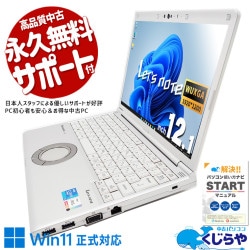 Windows 11 Pro 中古 モバイルPC｜中古パソコンくじらや