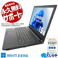 �Ż��ѤǤ�������Ѥˤ⡪ ��ťѥ����� ��� �Ρ��ȥѥ����� Office�դ� Win11�����б� �ƥ󥭡� �ӥ��ͥ� web����� Windows11 Pro ��� dynabook B65/DP Corei5 16GB���� 15.6�� ��� �ѥ����� �Ρ��ȥѥ�����