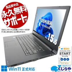 ��Ķ���ܡ��ʥ���3000��OFF!��;͵�ζ�����ǽ�ǹ�®������ ��ťѥ����� ��� �Ρ��ȥѥ����� Office�դ� Win11�����б� ���� �ӥ��ͥ� �㤤�ؤ���  Windows11 Pro ��� dynabook B65/M Corei7 16GB���� 15.6�� ��� �ѥ����� �Ρ��ȥѥ�����