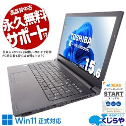 �ƥ󥭡�+����̤ǻŻ�Ľ��� ��ťѥ����� ��� �Ρ��ȥѥ����� Office�դ� ����SSD 240GB �¿� �ƥ󥭡� ����� Win11�����б� Windows11 Pro ��� dynabook B65/M Corei5 16GB���� 15.6�� ��� �ѥ����� �Ρ��ȥѥ�����