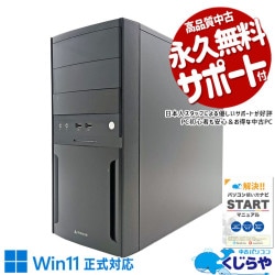 50,000円～59,999円 中古 ゲーミングPC｜中古パソコンくじらや