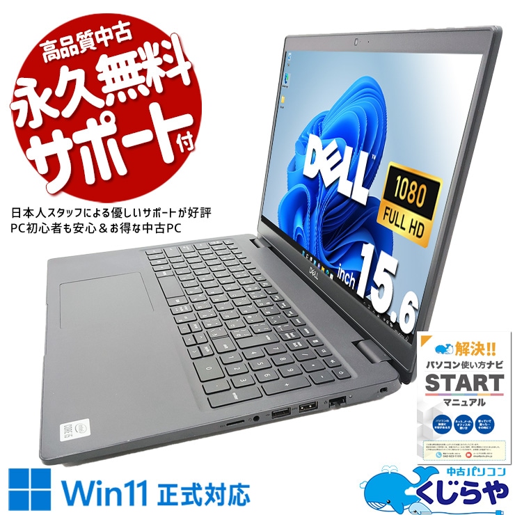 �͵�����10���塪 ��ťѥ����� ��� �Ρ��ȥѥ����� Office�դ� Win11�����б� 10���� �ե�HD web����� �ӥ��ͥ� Windows11 Pro DELL Latitude 3510 Corei5 16GB���� 15.6�� ��� �ѥ����� �Ρ��ȥѥ�����