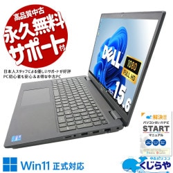 WEBカメラ付 中古 ノートパソコン｜中古パソコンくじらや