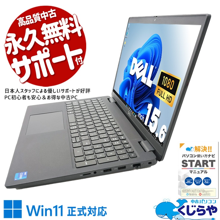 ��11����ƥ󥭡��եΡ��ȡ� ��ťѥ����� ��� �Ρ��ȥѥ����� Office�դ� �Хåƥ꡼�ɹ� 11���� �ƥ󥭡� WEB����� �ե�HD Windows11 Pro DELL Latitude 3520 Corei5 16GB���� 15.6�� ��� �ѥ����� �Ρ��ȥѥ�����