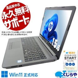 新春セール【Webカメラ付】東芝Win11ノートPC（Office付） WEBカメラ付 中古 ノートパソコン｜中古パソコンくじらや