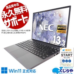 �ϥ����ڥ�Х��롪�Ż���Ψ���åע� ��ťѥ����� ��� �Ρ��ȥѥ����� Office�դ� �Хåƥ꡼�ɹ� �ϥ����� NVMe �Ż� ��Ψ ��Ŭ 11���� Windows11 Pro NEC VersaPro VKV50G-B Corei7 16GB���� 13.3�� ��� �ѥ����� �Ρ��ȥѥ�����