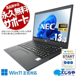 ���㤦�ʤ�ۥ�Ȥ˺�!4000��OFF!�ۿ��ʥޥ����դǲ�Ŭ�ˢ� ��ťѥ����� ��� �Ρ��ȥѥ����� Office�դ� �Хåƥ꡼�ɹ� ����̵���ޥ��� 10���� �������� ��Ŭ �㤤�ؤ� Windows11 Pro NEC VersaPro VKT16BZG7 Corei5 16GB���� 13.3�� ��� �ѥ����� �Ρ��ȥѥ�����