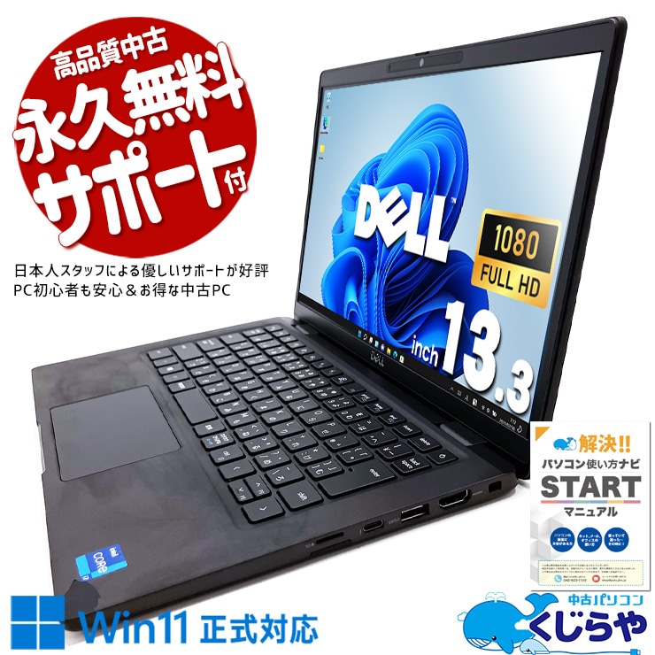 DELLノートパソコン／第11世代／32GB／SSD＋HDD／Windows11 DELLノートパソコン／第11世代／32GB／SSD＋HDD／Windows11