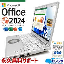 マイクロソフトオフィス搭載 中古 ノートパソコン｜中古パソコンくじらや