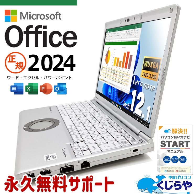 ���㤦�ʤ�ۥ�Ȥ˺�!5000��OFF!�ۥ�åĥΡ��� �ޥ��������եȥ��ե����� ��� CF-SV9H20VS Office�դ� �Хåƥ꡼�ɹ� �ǿ����ե��� ��³�ǥ饤���� Windows11 Pro Panasonic Let's note Corei5 16GB���� 12.1�� ��� �ѥ����� �Ρ��ȥѥ�����