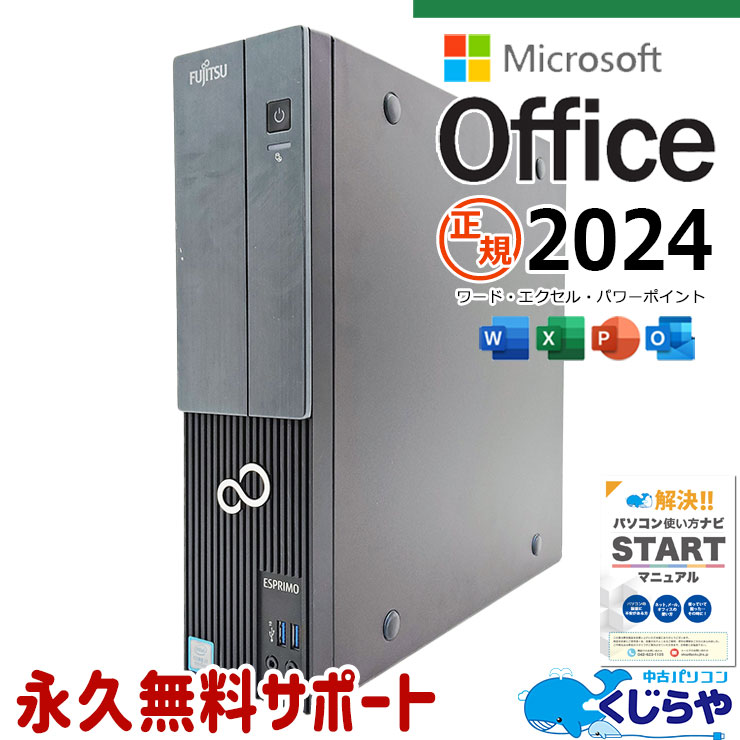 �ں�ȯ���������6000��OFF!�ۺǿ��ޥ��������եȥ��ե���2024�� ��ťѥ����� ��� �ǥ����ȥåץѥ����� Office�դ� �ǿ����ե��� �Ż� ��Ŭư�� ���ΤΤ� Windows11 Pro �ٻ��� ESPRIMO WD2/D1 Corei7 16GB���� ��� �ѥ����� �ǥ����ȥåץѥ�����