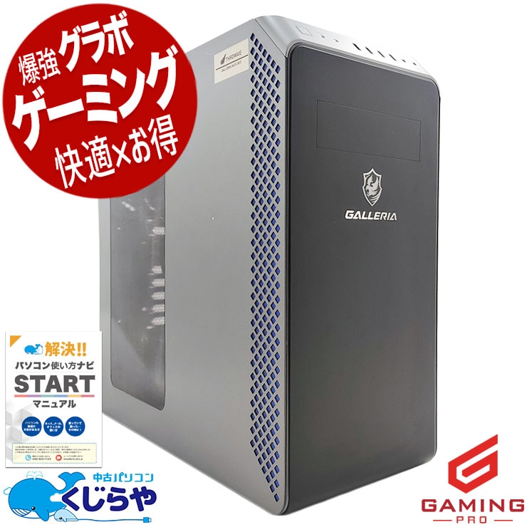 ��Ķ���ܡ��ʥ���1000��OFF!�ۥ����ߥ�pc 32GB�����RTX3070  ��ťѥ����� ��� �ǥ����ȥåץѥ����� Office�դ� RTX3070 10���� ư���Խ� �ۿ� �ޥ����� �ե����ȥʥ��� Windows11 Home Thirdwave GALLERIA XA7C-R37 Corei7 32GB���� ��� �ѥ����� �ǥ����ȥåץѥ�����