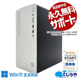 HP Pavilion 中古 ノートパソコン｜中古パソコンくじらや