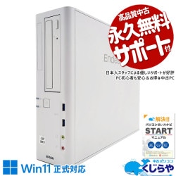 EPSON 中古 デスクトップパソコン｜中古パソコンくじらや