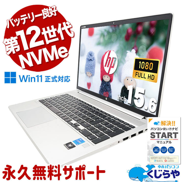 ���㤦�ʤ�ۥ�Ȥ˺�!5000��OFF!��2022ǯȯ�䡪��12�������ǽ�Ρ��ȡ� ��ťѥ����� ��� �Ρ��ȥѥ����� Office�դ� �Хåƥ꡼�ɹ� ���Ѵ������� 12���� 2022ǯ�� Windows11 Pro HP ProBook 450G9 Corei5 16GB���� 15.6�� ��� �ѥ����� �Ρ��ȥѥ�����