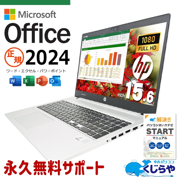 ���㤦�ʤ�ۥ�Ȥ˺�!5000��OFF!�ۺǿ��ޥ��������եȥ��ե���2024�� ��ťѥ����� ��� �Ρ��ȥѥ����� Office�դ� �Хåƥ꡼�ɹ� �ǿ����ե��� ��³�ǥ饤���� NVMe Windows11 Pro HP ProBook 450 G7 Corei5 16GB���� 15.6�� ��� �ѥ����� �Ρ��ȥѥ�����